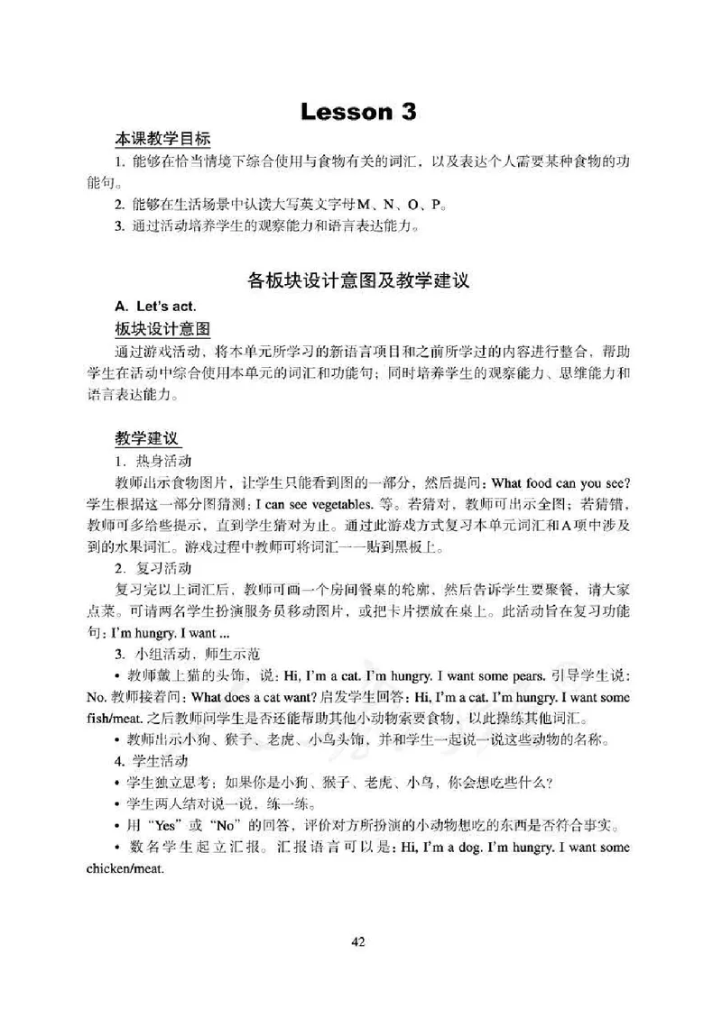 1下_26春四年级上下册人教版_四上英语合集人教版PEP英语四年级上册新教材（教学视频+课件+动画+音频+练习+教案）_16教师用书_小学英语_人教新起点小学英语（一起点）