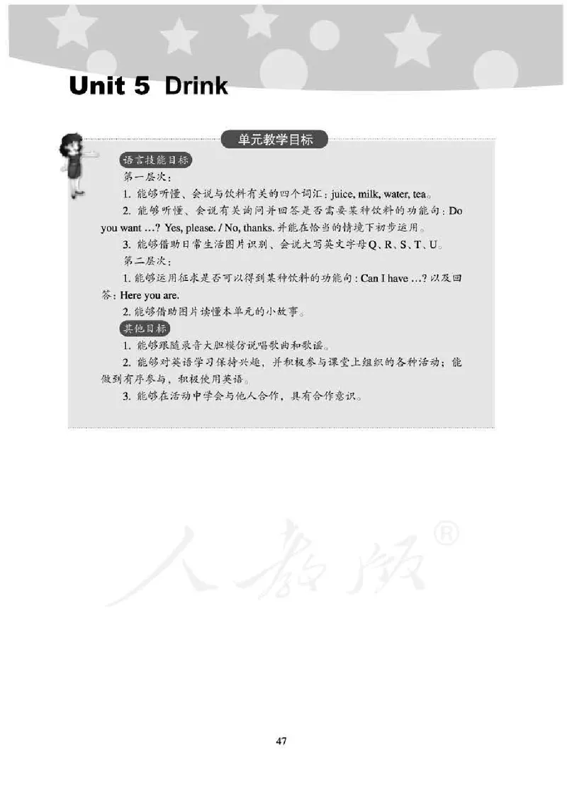 1下_26春四年级上下册人教版_四上英语合集人教版PEP英语四年级上册新教材（教学视频+课件+动画+音频+练习+教案）_16教师用书_小学英语_人教新起点小学英语（一起点）