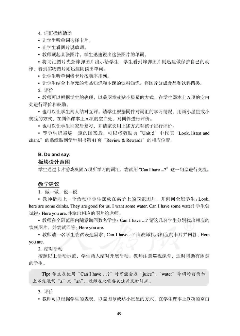 1下_26春四年级上下册人教版_四上英语合集人教版PEP英语四年级上册新教材（教学视频+课件+动画+音频+练习+教案）_16教师用书_小学英语_人教新起点小学英语（一起点）