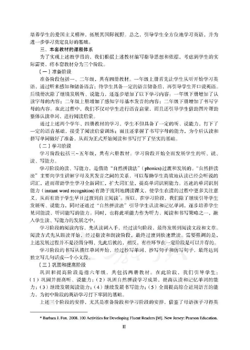 1下_26春四年级上下册人教版_四上英语合集人教版PEP英语四年级上册新教材（教学视频+课件+动画+音频+练习+教案）_16教师用书_小学英语_人教新起点小学英语（一起点）