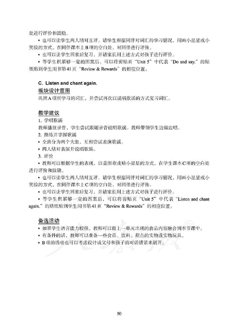 1下_26春四年级上下册人教版_四上英语合集人教版PEP英语四年级上册新教材（教学视频+课件+动画+音频+练习+教案）_16教师用书_小学英语_人教新起点小学英语（一起点）