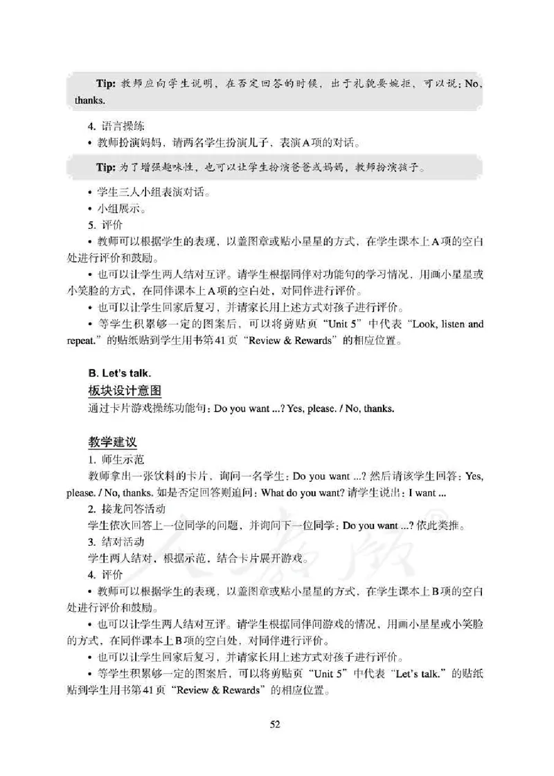 1下_26春四年级上下册人教版_四上英语合集人教版PEP英语四年级上册新教材（教学视频+课件+动画+音频+练习+教案）_16教师用书_小学英语_人教新起点小学英语（一起点）