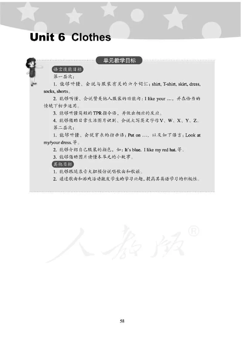 1下_26春四年级上下册人教版_四上英语合集人教版PEP英语四年级上册新教材（教学视频+课件+动画+音频+练习+教案）_16教师用书_小学英语_人教新起点小学英语（一起点）