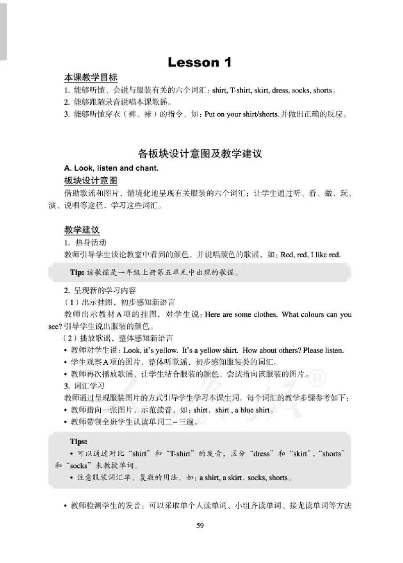1下_26春四年级上下册人教版_四上英语合集人教版PEP英语四年级上册新教材（教学视频+课件+动画+音频+练习+教案）_16教师用书_小学英语_人教新起点小学英语（一起点）