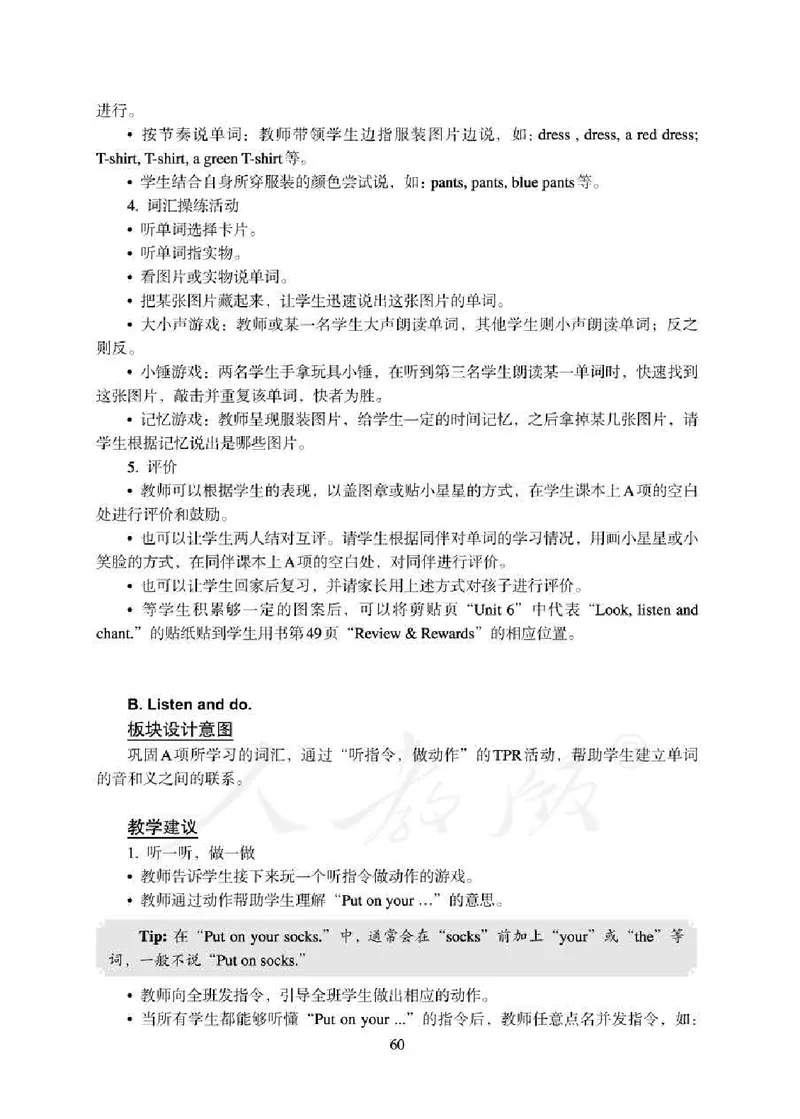 1下_26春四年级上下册人教版_四上英语合集人教版PEP英语四年级上册新教材（教学视频+课件+动画+音频+练习+教案）_16教师用书_小学英语_人教新起点小学英语（一起点）
