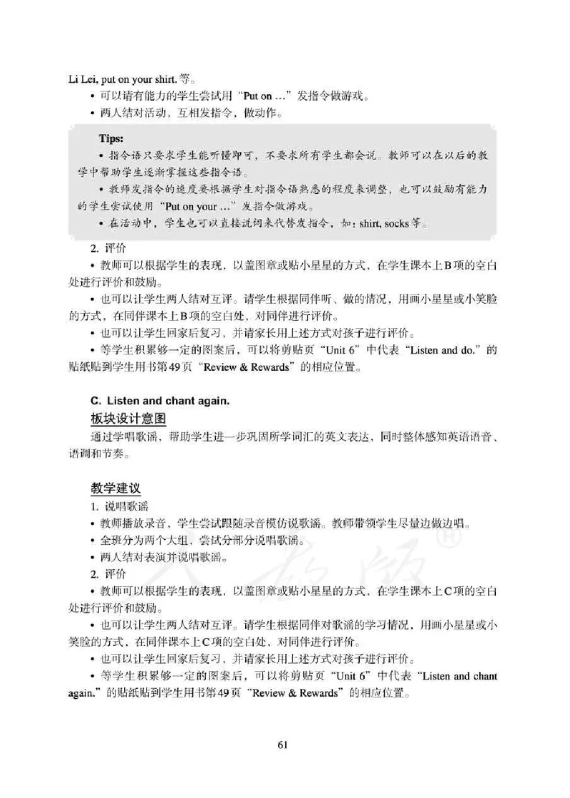 1下_26春四年级上下册人教版_四上英语合集人教版PEP英语四年级上册新教材（教学视频+课件+动画+音频+练习+教案）_16教师用书_小学英语_人教新起点小学英语（一起点）