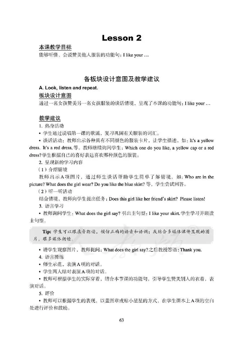 1下_26春四年级上下册人教版_四上英语合集人教版PEP英语四年级上册新教材（教学视频+课件+动画+音频+练习+教案）_16教师用书_小学英语_人教新起点小学英语（一起点）