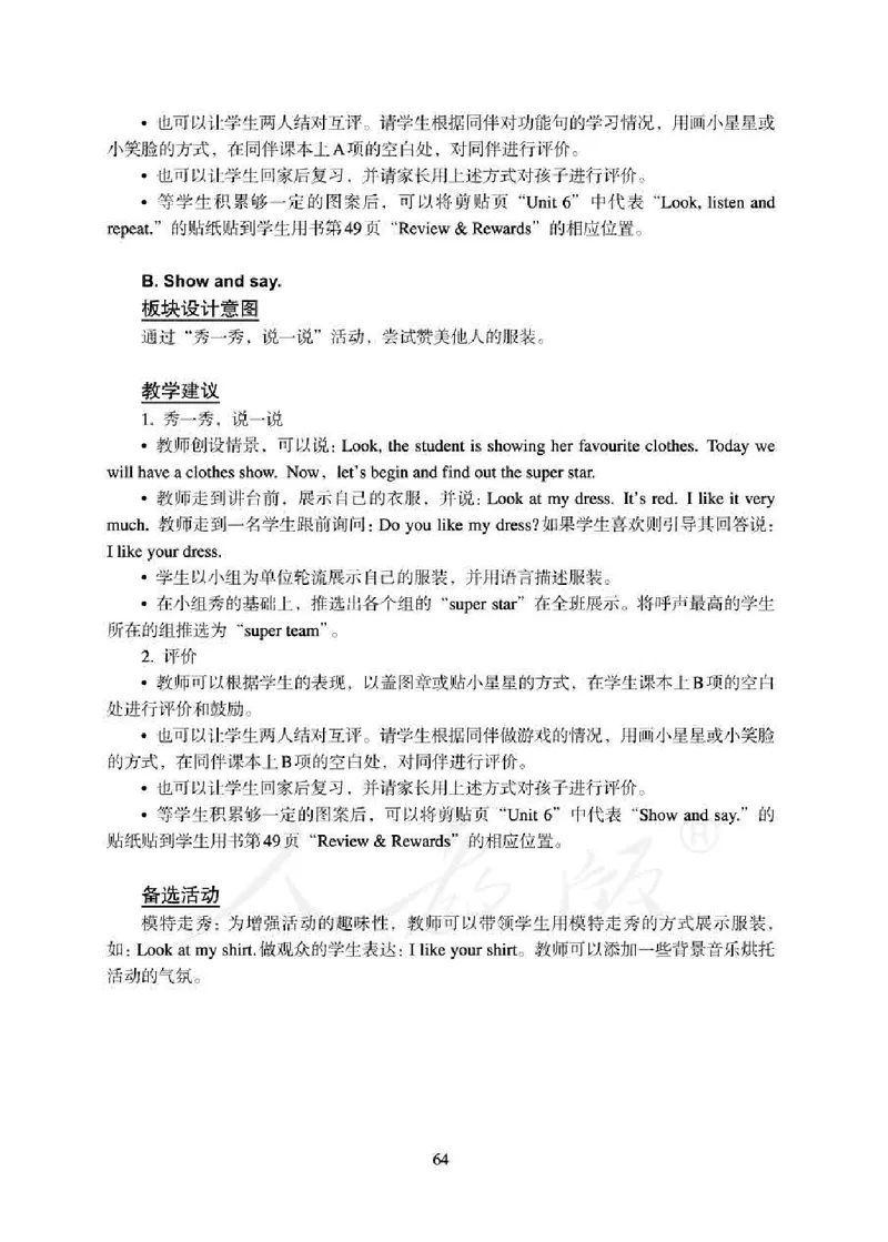 1下_26春四年级上下册人教版_四上英语合集人教版PEP英语四年级上册新教材（教学视频+课件+动画+音频+练习+教案）_16教师用书_小学英语_人教新起点小学英语（一起点）
