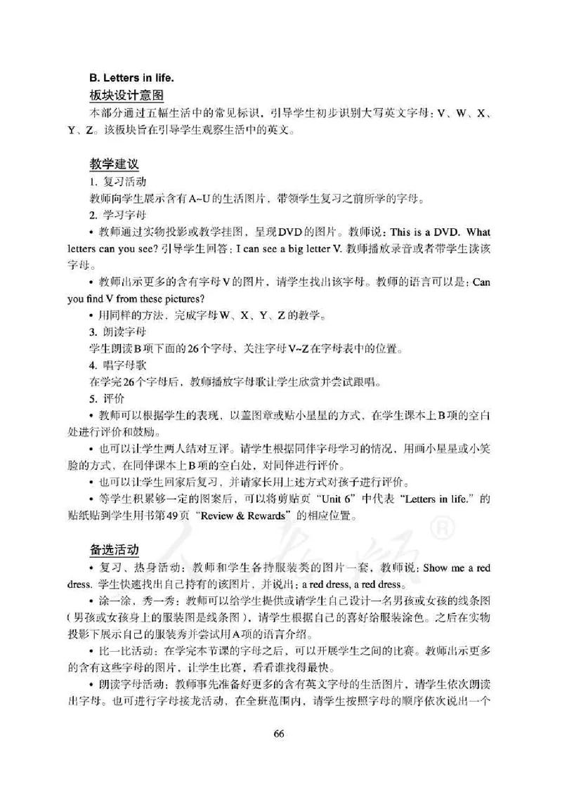 1下_26春四年级上下册人教版_四上英语合集人教版PEP英语四年级上册新教材（教学视频+课件+动画+音频+练习+教案）_16教师用书_小学英语_人教新起点小学英语（一起点）