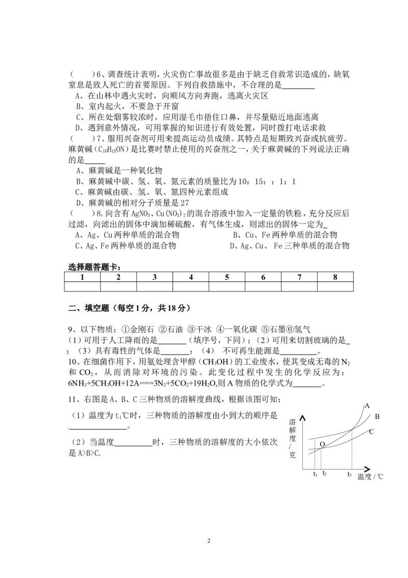 湖北省沙洋县蛟尾中学2013届九年级上学期期末考试化学试题_初中化学_01.人教版初中化学_01.初中化学课件PPT--教案--试题_初中化学全套_化学试题