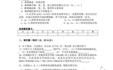 湖北省沙洋县蛟尾中学2013届九年级上学期期末考试化学试题_初中化学_01.人教版初中化学_01.初中化学课件PPT--教案--试题_初中化学全套_化学试题