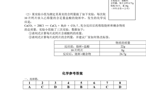 湖北省沙洋县蛟尾中学2013届九年级上学期期末考试化学试题_初中化学_01.人教版初中化学_01.初中化学课件PPT--教案--试题_初中化学全套_化学试题