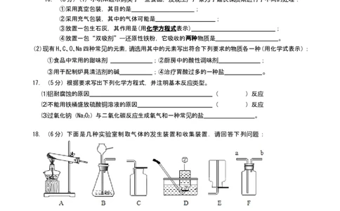 江苏省江阴市华仕实验中学2014届九年级下学期期中考试化学试题_初中化学_01.人教版初中化学_01.初中化学课件PPT--教案--试题_初中化学全套_化学试题