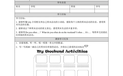 0917四年级英语(人教版)《Unit+2+On+the+Weekend》（第一课时）3任务单_26春四年级上下册人教版_四上英语合集人教版PEP英语四年级上册新教材（教学视频+课件+动画+音频+练习+教案）