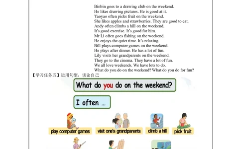 0917四年级英语(人教版)《Unit+2+On+the+Weekend》（第一课时）3任务单_26春四年级上下册人教版_四上英语合集人教版PEP英语四年级上册新教材（教学视频+课件+动画+音频+练习+教案）
