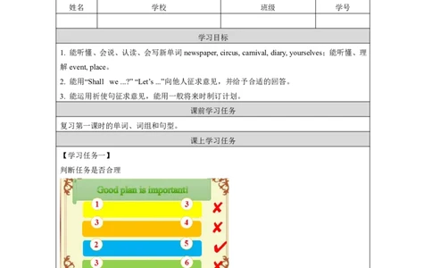 22Unit11Shallwegotothetheatre？Lesson2_国家课_学习任务单_26春四年级上下册人教版_四上英语合集人教版PEP英语四年级上册新教材（教学视频+课件+动画+音频+练习+教案）_17练习资料