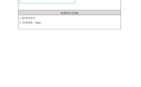 22Unit11Shallwegotothetheatre？Lesson2_国家课_学习任务单_26春四年级上下册人教版_四上英语合集人教版PEP英语四年级上册新教材（教学视频+课件+动画+音频+练习+教案）_17练习资料