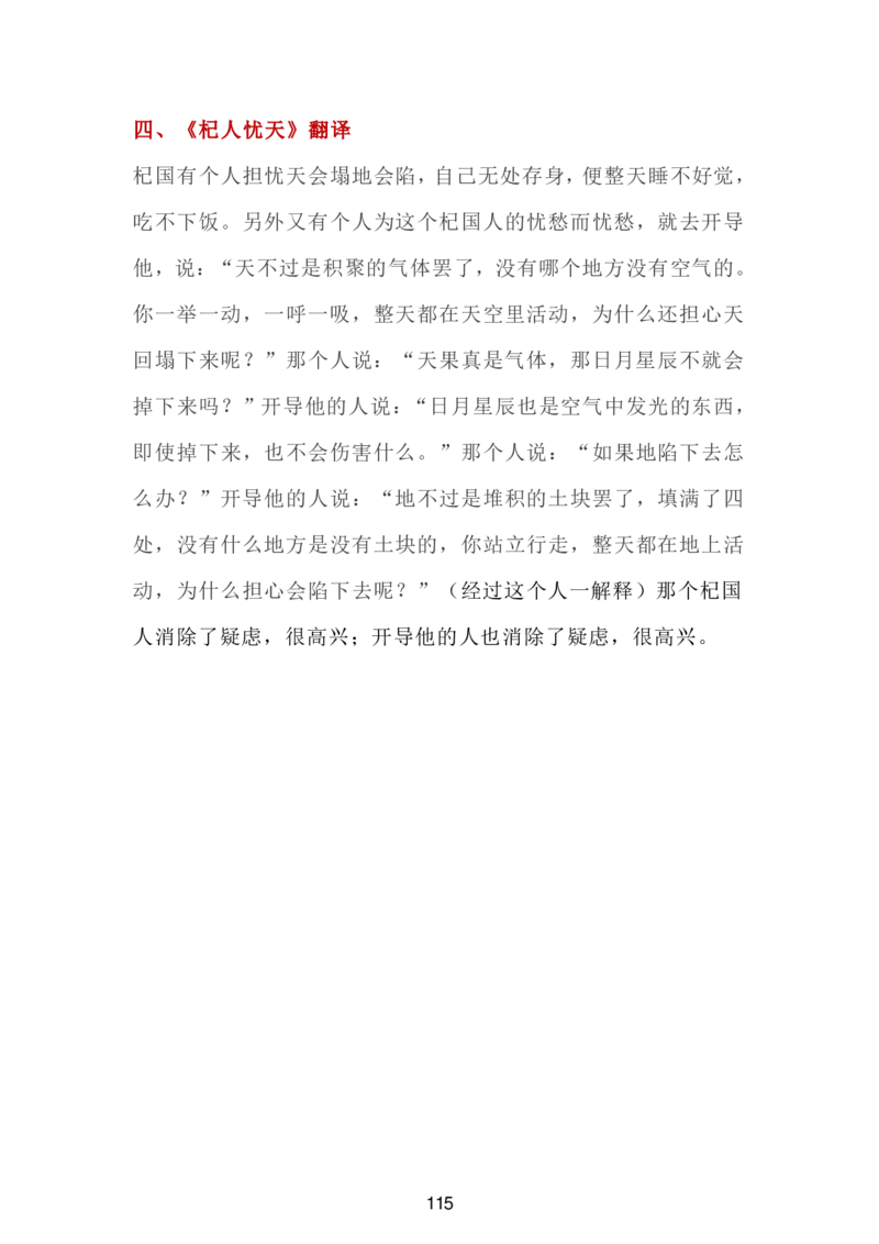 24新教材人教版七上语文单元知识点汇总_24秋《初中各科知识点梳理》_2024秋《名师总结》知识点789年级全科_24秋《名师总结》知识点七年级全科