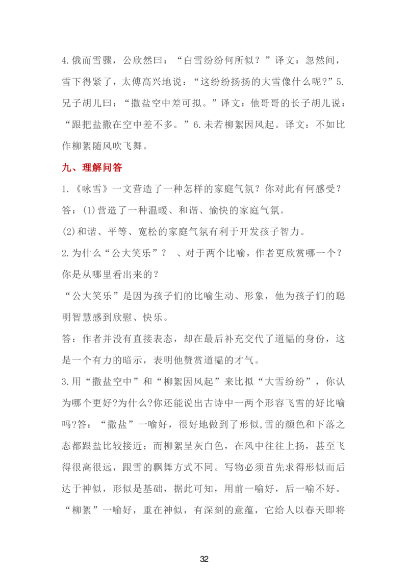 24新教材人教版七上语文单元知识点汇总_24秋《初中各科知识点梳理》_2024秋《名师总结》知识点789年级全科_24秋《名师总结》知识点七年级全科