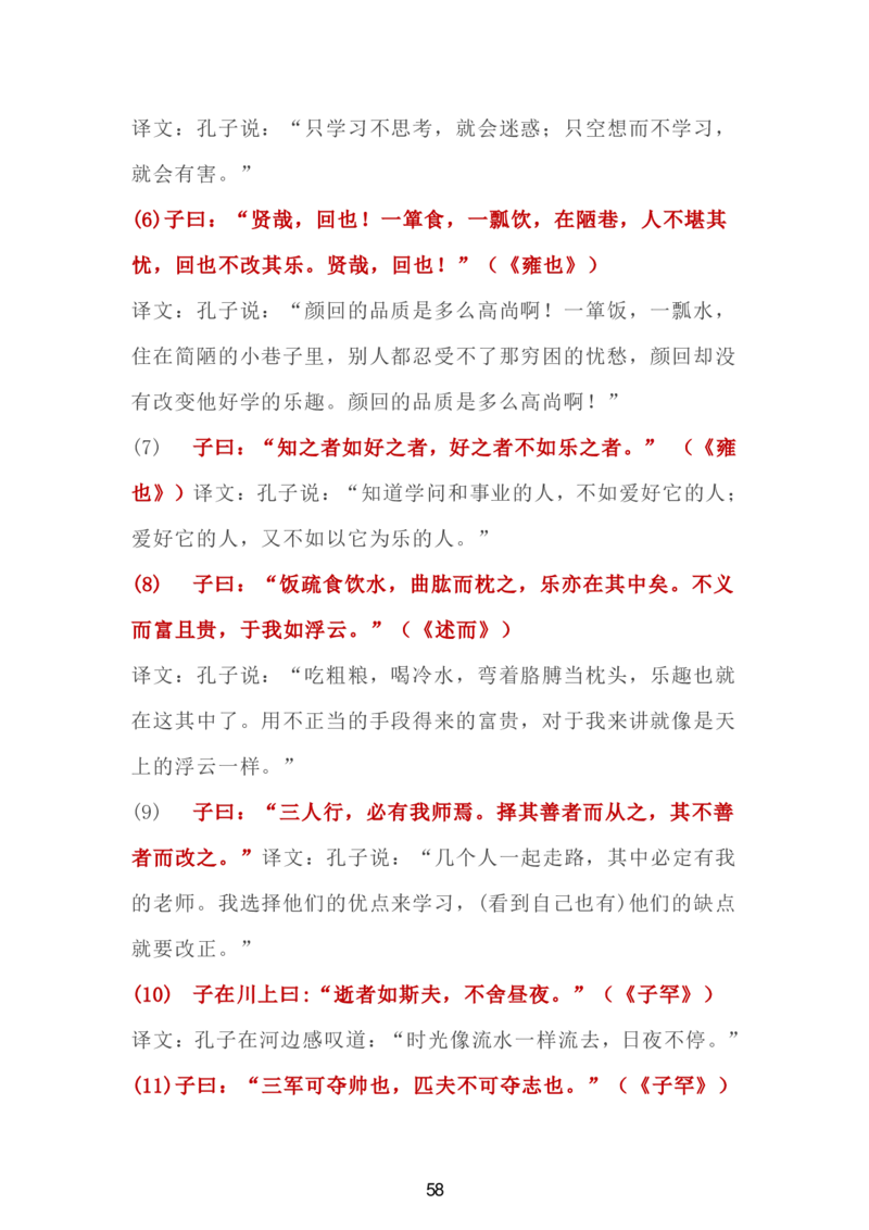 24新教材人教版七上语文单元知识点汇总_24秋《初中各科知识点梳理》_2024秋《名师总结》知识点789年级全科_24秋《名师总结》知识点七年级全科