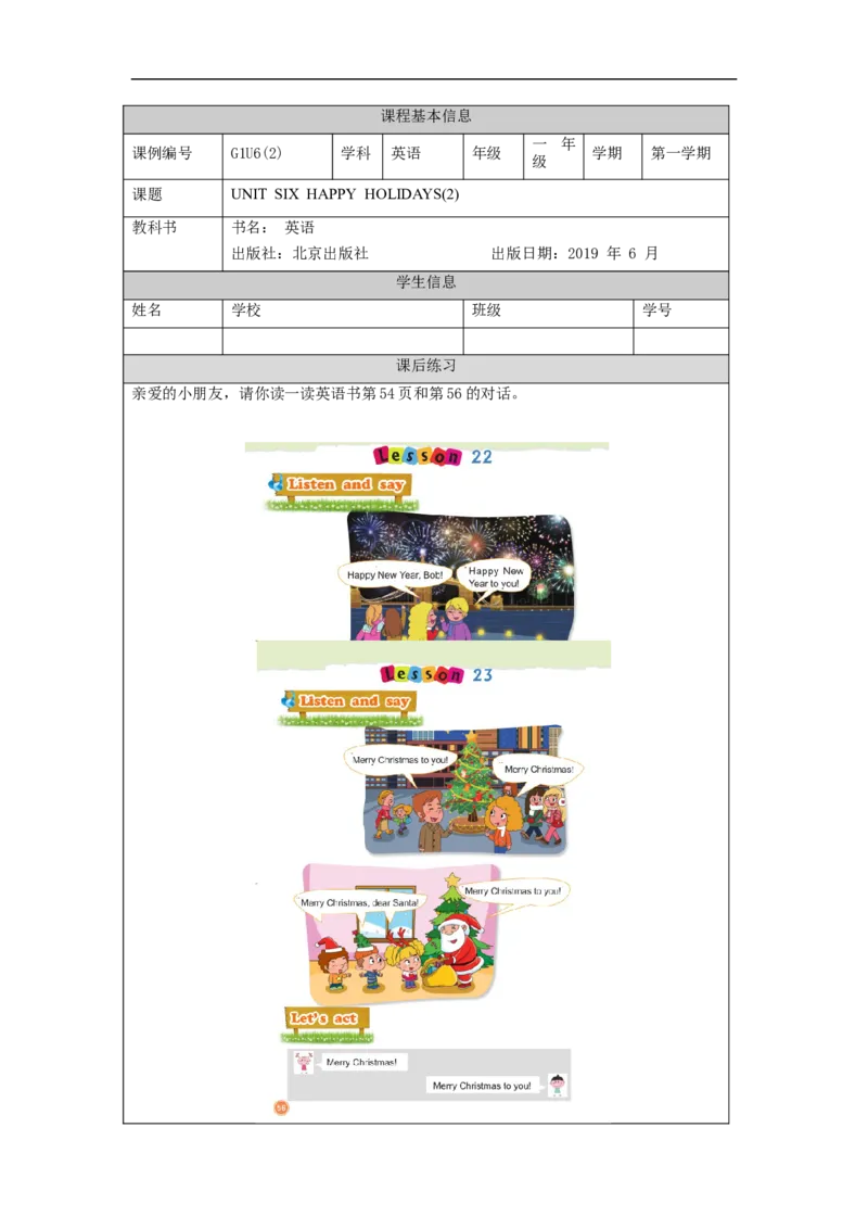 1103一年级英语(北京版)UNIT+SIX+HAPPY+CHINESE+NEW+YEAR(2)-4练习题_26春四年级上下册人教版_四上英语合集人教版PEP英语四年级上册新教材（教学视频+课件+动画+音频+练习+教案）_17练习资料