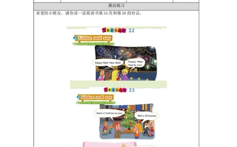 1103一年级英语(北京版)UNIT+SIX+HAPPY+CHINESE+NEW+YEAR(2)-4练习题_26春四年级上下册人教版_四上英语合集人教版PEP英语四年级上册新教材（教学视频+课件+动画+音频+练习+教案）_17练习资料