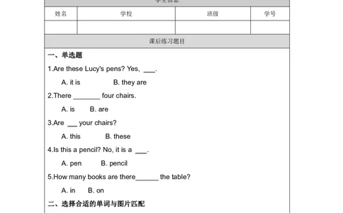27Unit9Period3_课后练习_26春四年级上下册人教版_四上英语合集人教版PEP英语四年级上册新教材（教学视频+课件+动画+音频+练习+教案）_17练习资料_小学英语（预习复习资料大礼包）