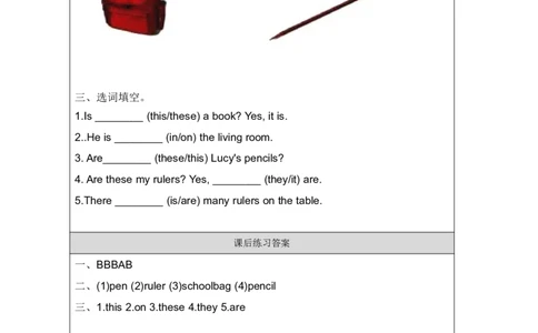 27Unit9Period3_课后练习_26春四年级上下册人教版_四上英语合集人教版PEP英语四年级上册新教材（教学视频+课件+动画+音频+练习+教案）_17练习资料_小学英语（预习复习资料大礼包）