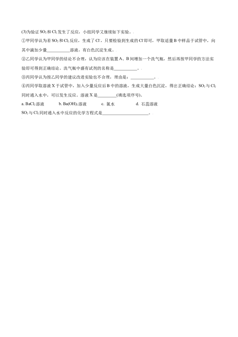 第五章章末测试（基础）-（人教版2019必修第二册）（原卷版）_高化_595801221724高中化学新人教版选择性必修一二三电子版教案PPT课件高中试卷_必修二册（人教版）_专项练习