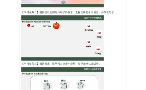 12Lesson4Isheyourbrother？(3)_国家课_学习任务单_26春四年级上下册人教版_四上英语合集人教版PEP英语四年级上册新教材（教学视频+课件+动画+音频+练习+教案）_17练习资料_《小学英语》