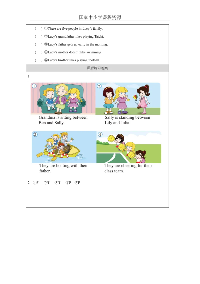 4Unit2PhysicalExercisesPartB_国家课_课后练习_26春四年级上下册人教版_四上英语合集人教版PEP英语四年级上册新教材（教学视频+课件+动画+音频+练习+教案）_17练习资料_《小学英语》