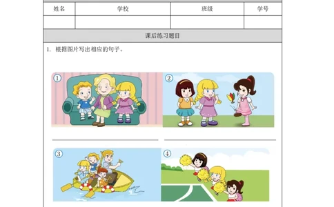 4Unit2PhysicalExercisesPartB_国家课_课后练习_26春四年级上下册人教版_四上英语合集人教版PEP英语四年级上册新教材（教学视频+课件+动画+音频+练习+教案）_17练习资料_《小学英语》