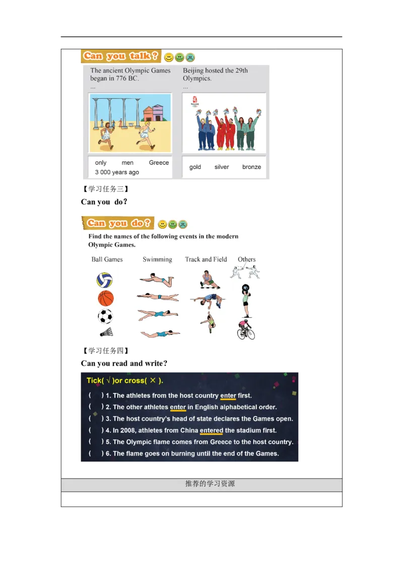 1112六年级英语(北京版)UNIT+EIGHT+REVISION(1)-3任务单_26春四年级上下册人教版_四上英语合集人教版PEP英语四年级上册新教材（教学视频+课件+动画+音频+练习+教案）_17练习资料