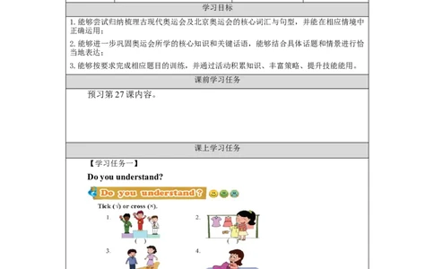 1112六年级英语(北京版)UNIT+EIGHT+REVISION(1)-3任务单_26春四年级上下册人教版_四上英语合集人教版PEP英语四年级上册新教材（教学视频+课件+动画+音频+练习+教案）_17练习资料