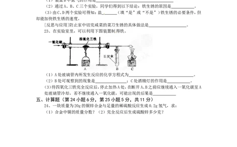 （人教版）九年级下册：九年级化学单元检测题（8）_初中化学_01.人教版初中化学_01.初中化学课件PPT--教案--试题_初中化学18年试卷_人教版九年级化学下册2018