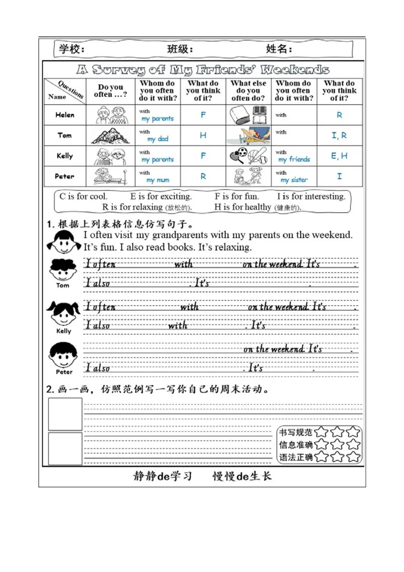 0918四年级英语(人教版)《Unit+2+On+the+Weekend》（第二课时）4练习题_26春四年级上下册人教版_四上英语合集人教版PEP英语四年级上册新教材（教学视频+课件+动画+音频+练习+教案）