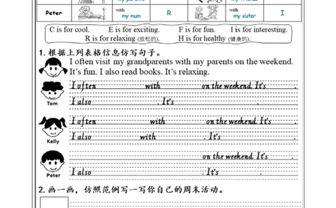 0918四年级英语(人教版)《Unit+2+On+the+Weekend》（第二课时）4练习题_26春四年级上下册人教版_四上英语合集人教版PEP英语四年级上册新教材（教学视频+课件+动画+音频+练习+教案）