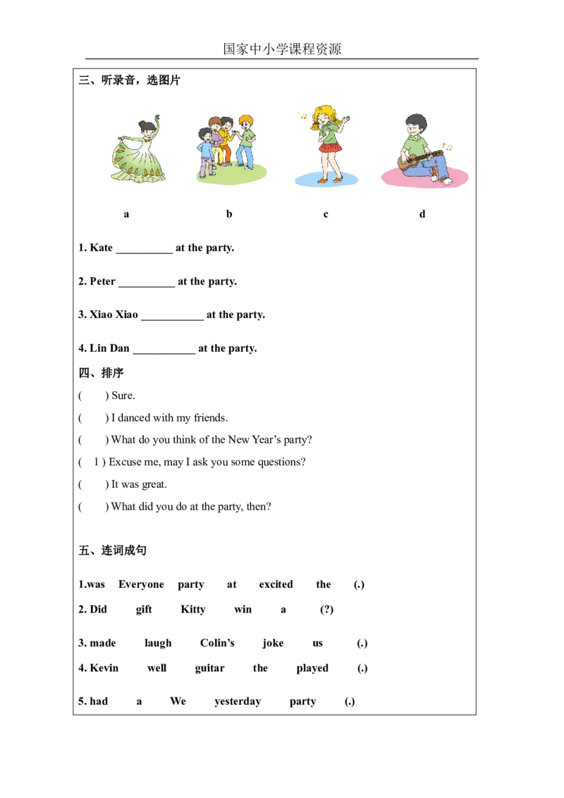 25Unit8NewYear'spartyPartC_国家课_课后练习_26春四年级上下册人教版_四上英语合集人教版PEP英语四年级上册新教材（教学视频+课件+动画+音频+练习+教案）_17练习资料_《小学英语》