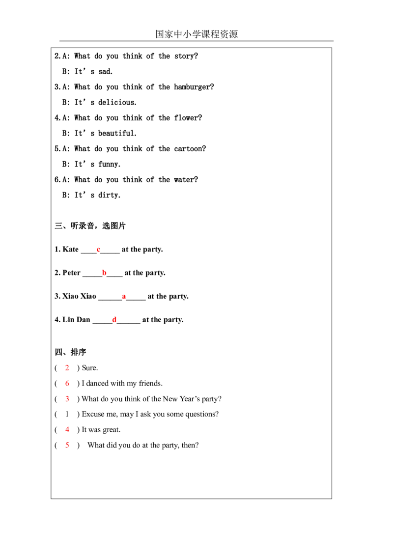 25Unit8NewYear'spartyPartC_国家课_课后练习_26春四年级上下册人教版_四上英语合集人教版PEP英语四年级上册新教材（教学视频+课件+动画+音频+练习+教案）_17练习资料_《小学英语》