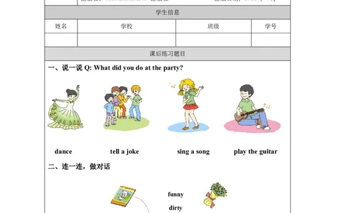 25Unit8NewYear'spartyPartC_国家课_课后练习_26春四年级上下册人教版_四上英语合集人教版PEP英语四年级上册新教材（教学视频+课件+动画+音频+练习+教案）_17练习资料_《小学英语》