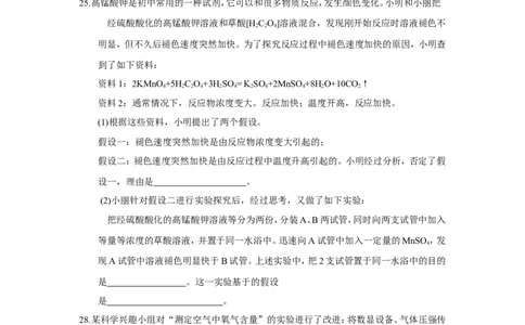 浙江省湖州市2018年中考化学试题（word版，含答案）_初中化学_01.人教版初中化学_06.初中化学中考真题