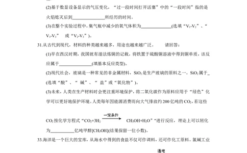 浙江省湖州市2018年中考化学试题（word版，含答案）_初中化学_01.人教版初中化学_06.初中化学中考真题