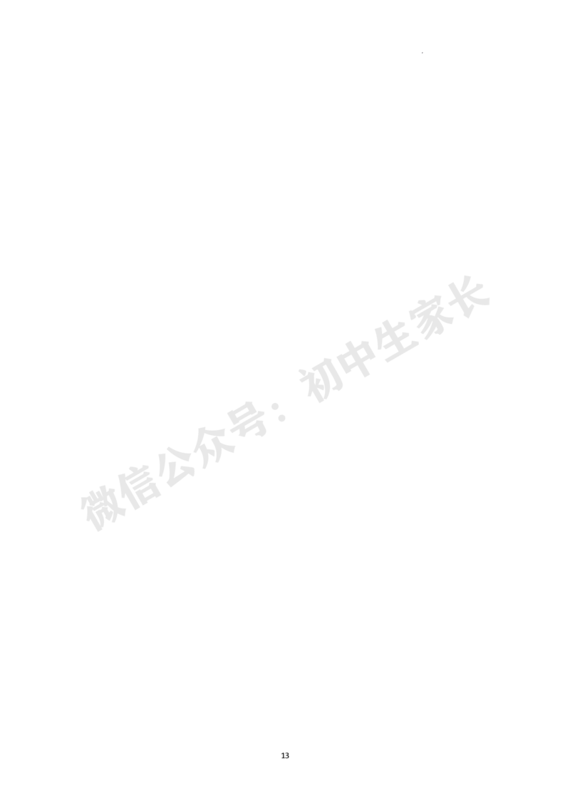 九年级英语上学期期末考前必刷卷（牛津译林版）（全解全析）_2026沪教牛津版英语_九年级英语上学期期末考前必刷卷（牛津译林版，含MP3）