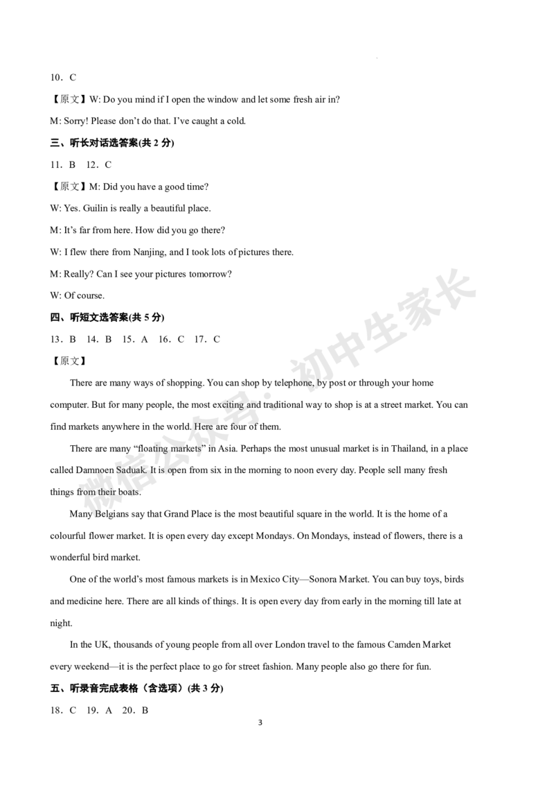 九年级英语上学期期末考前必刷卷（牛津译林版）（全解全析）_2026沪教牛津版英语_九年级英语上学期期末考前必刷卷（牛津译林版，含MP3）