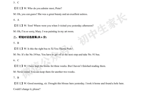 九年级英语上学期期末考前必刷卷（牛津译林版）（全解全析）_2026沪教牛津版英语_九年级英语上学期期末考前必刷卷（牛津译林版，含MP3）