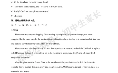 九年级英语上学期期末考前必刷卷（牛津译林版）（全解全析）_2026沪教牛津版英语_九年级英语上学期期末考前必刷卷（牛津译林版，含MP3）