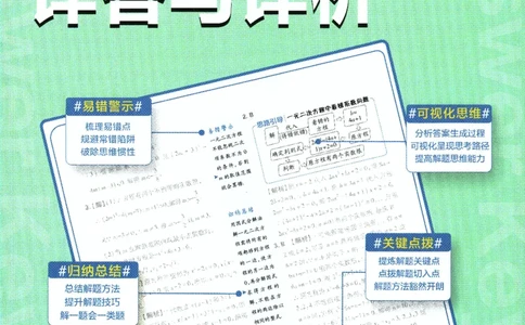 2024版《初中必刷题》数学7下（HK）-答案及解析_2026沪教牛津版英语_026(1).24-7下数学沪教版
