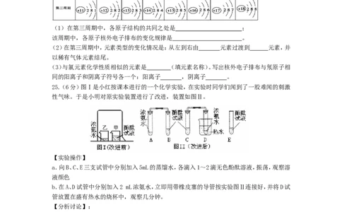 第一学期期中考试化学试卷(含答案)(1)_初中化学_01.人教版初中化学_01.初中化学课件PPT--教案--试题_初中化学&mdash;课件&mdash;教案&mdash;试题-推荐_9年级上课件教案试题_9年级上试题_期中