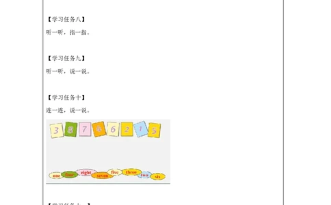 14Module5Unit1Howmany？_国家课_学习任务单_26春四年级上下册人教版_四上英语合集人教版PEP英语四年级上册新教材（教学视频+课件+动画+音频+练习+教案）_17练习资料_《小学英语》