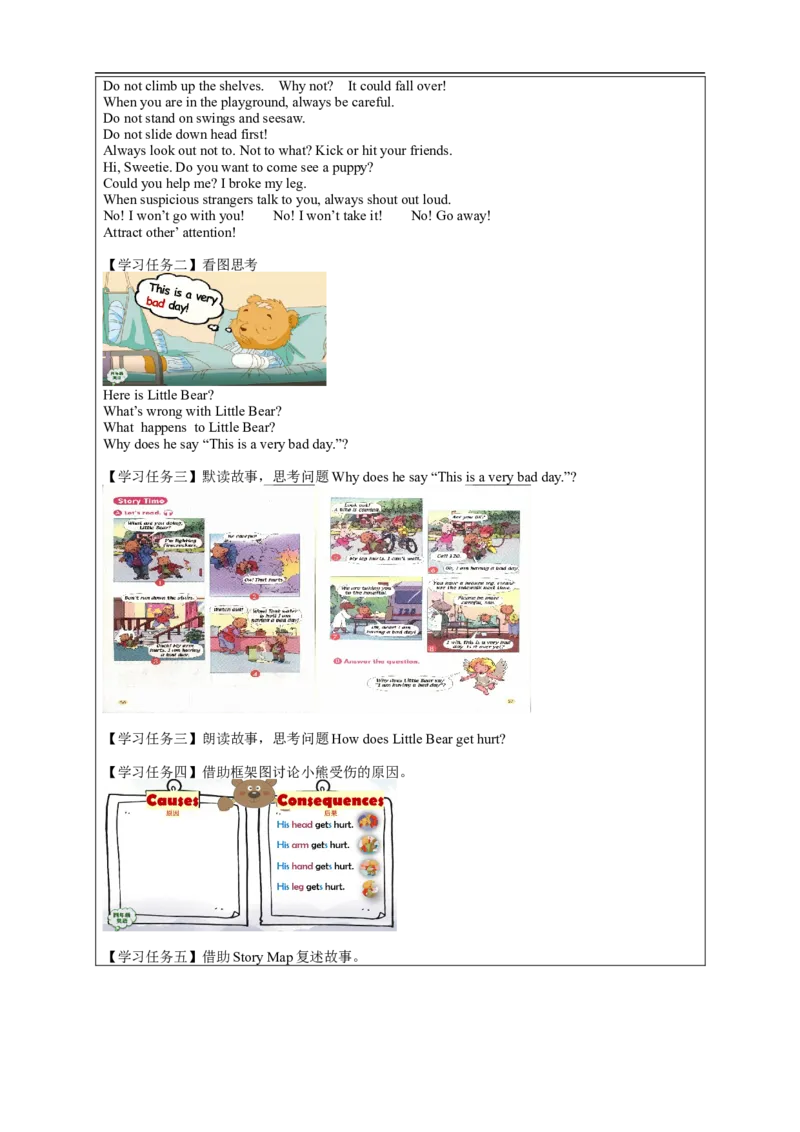 1127四年级英语(人教版)Unit+5+Safety（第六课时）-3学习任务单_26春四年级上下册人教版_四上英语合集人教版PEP英语四年级上册新教材（教学视频+课件+动画+音频+练习+教案）